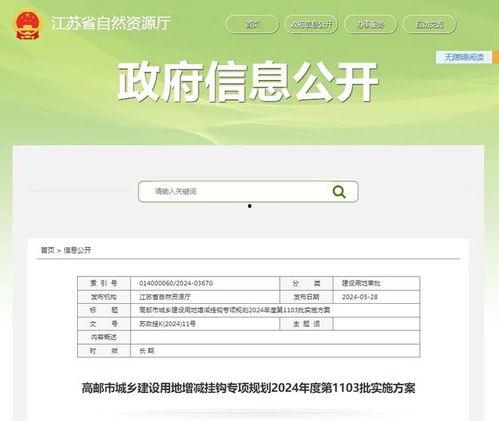 高邮最新爆料,揭秘神秘事件背后的真相  第2张