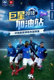 世界杯记者爆料新闻视频,记者揭秘赛场幕后精彩瞬间 第3张 世界杯记者爆料新闻视频,记者揭秘赛场幕后精彩瞬间 第3张