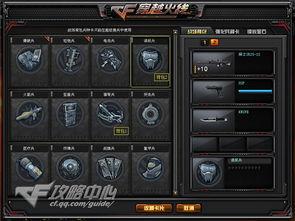 cf最新爆料哪里看,揭秘游戏新动向与神秘更新内容  第3张